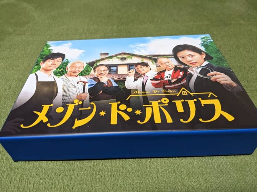 メゾン・ド・ポリス DVD-BOX 高畑充希  西島秀俊 Amazon.co.jp: ☆メゾン・ド・ポリス DVD‐BOX 全6枚組 西島秀俊